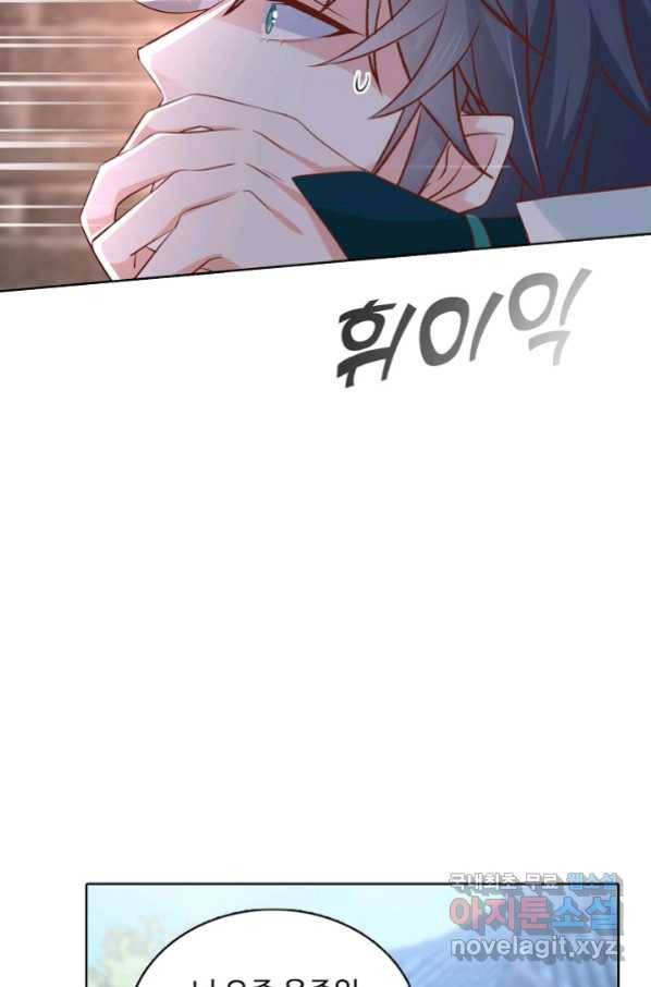 암흑 속에 피는 꽃 156화 49