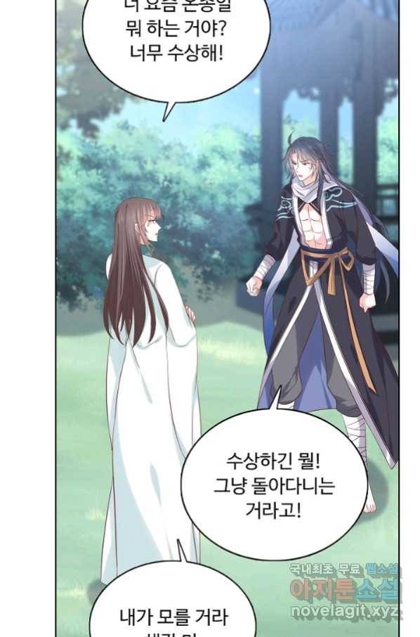 암흑 속에 피는 꽃 156화 50