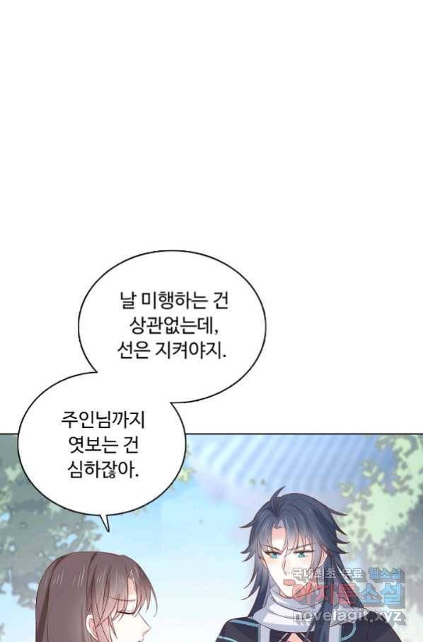 암흑 속에 피는 꽃 156화 53