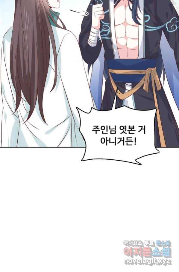 암흑 속에 피는 꽃 156화 54
