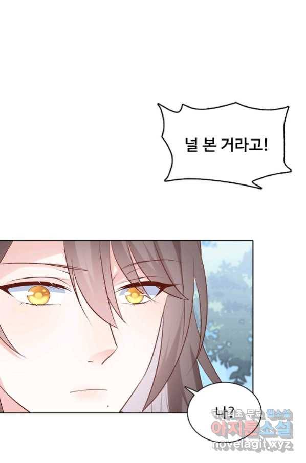 암흑 속에 피는 꽃 156화 55