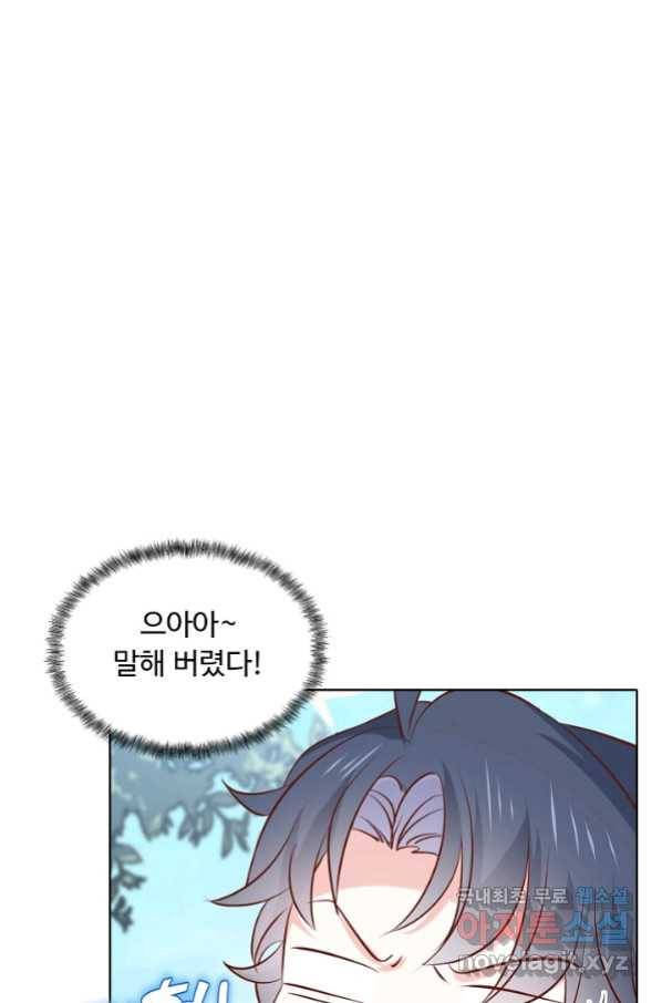 암흑 속에 피는 꽃 156화 56