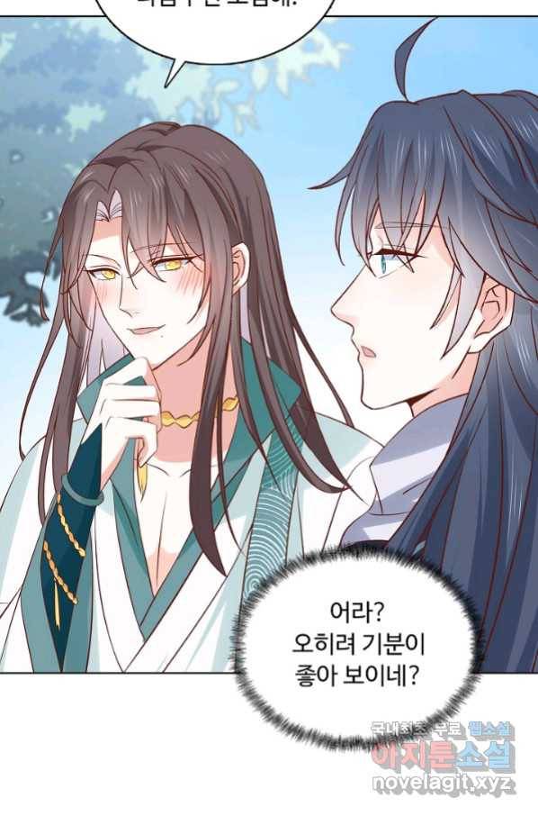 암흑 속에 피는 꽃 156화 58
