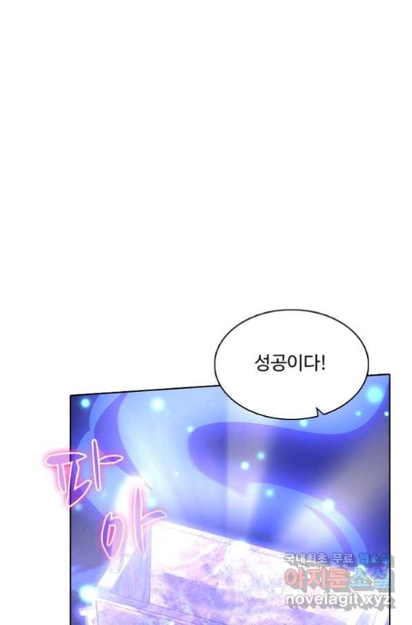 암흑 속에 피는 꽃 156화 67