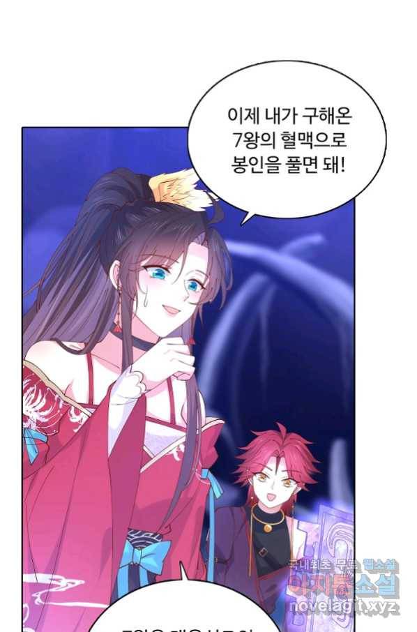 암흑 속에 피는 꽃 156화 69