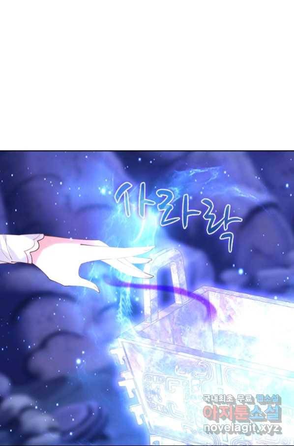 암흑 속에 피는 꽃 156화 72