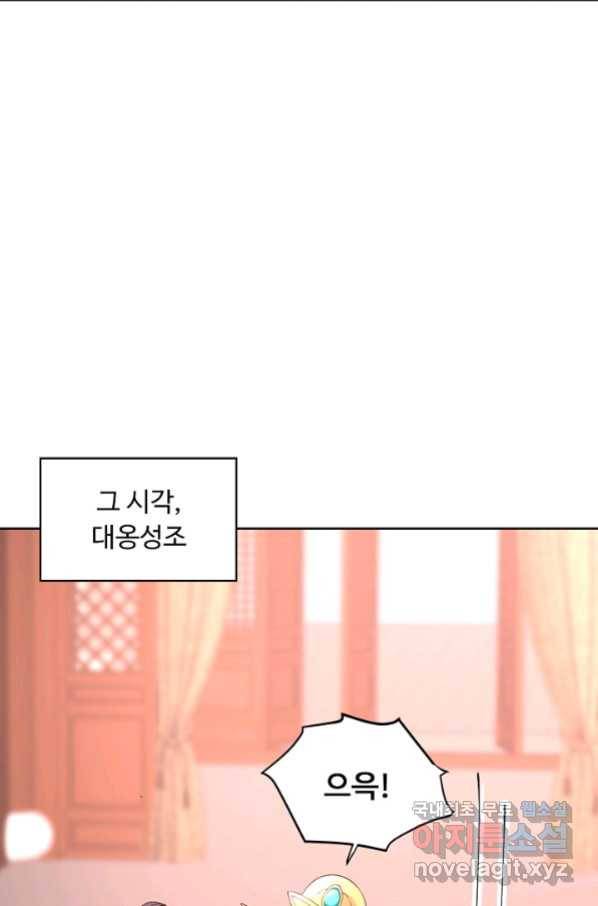 암흑 속에 피는 꽃 156화 73
