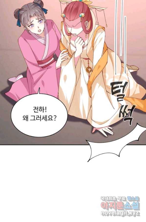 암흑 속에 피는 꽃 156화 74
