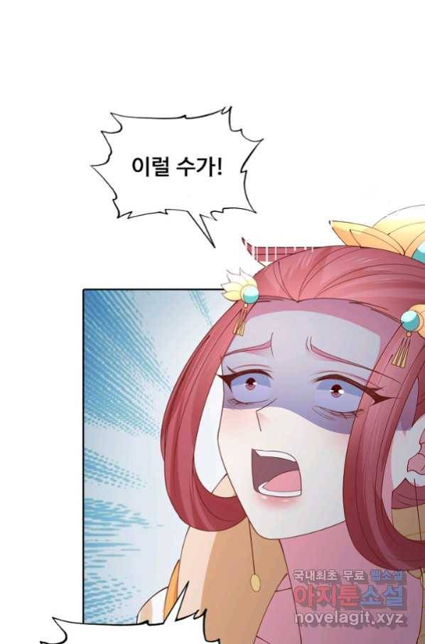 암흑 속에 피는 꽃 156화 80