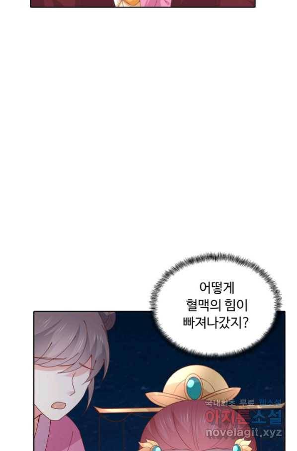 암흑 속에 피는 꽃 156화 83