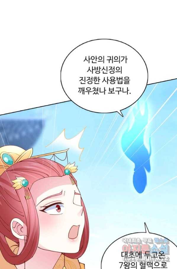 암흑 속에 피는 꽃 156화 85