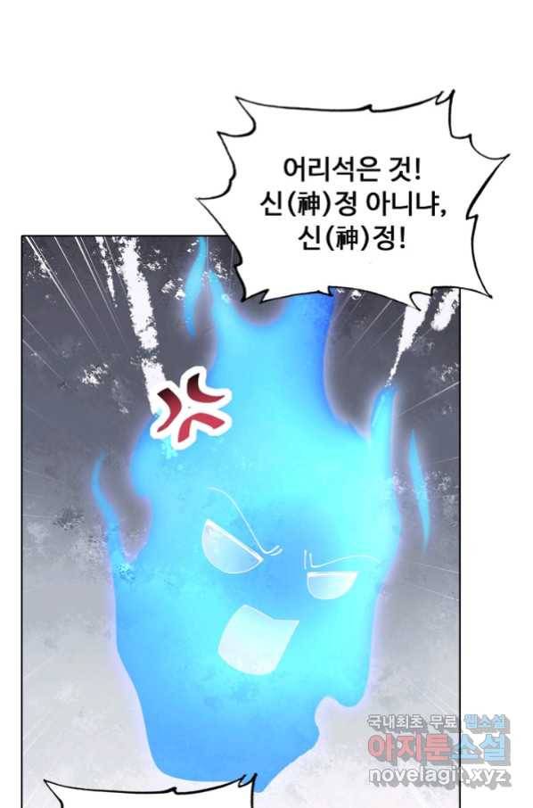 암흑 속에 피는 꽃 156화 87