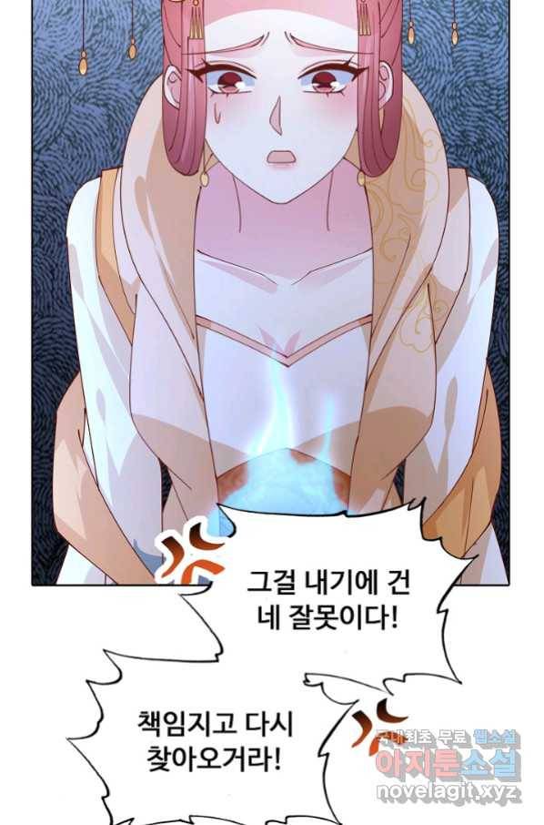 암흑 속에 피는 꽃 156화 89