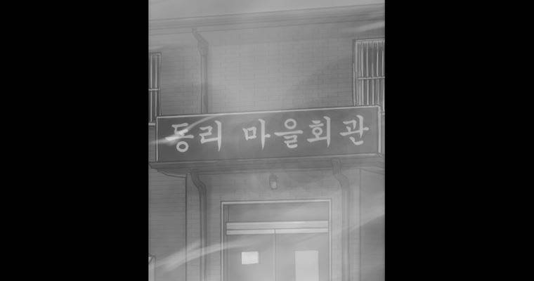 연무 34화 5