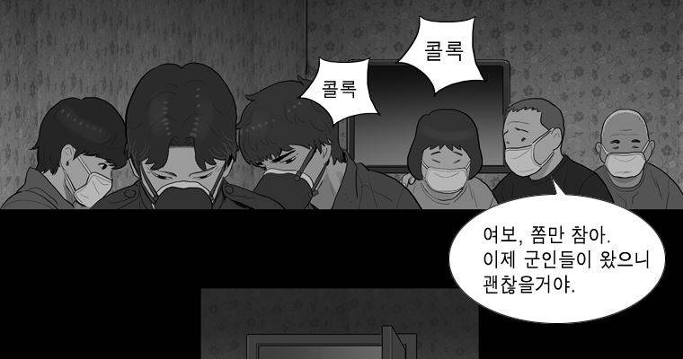 연무 34화 8