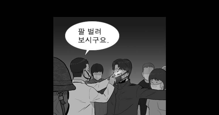 연무 34화 13
