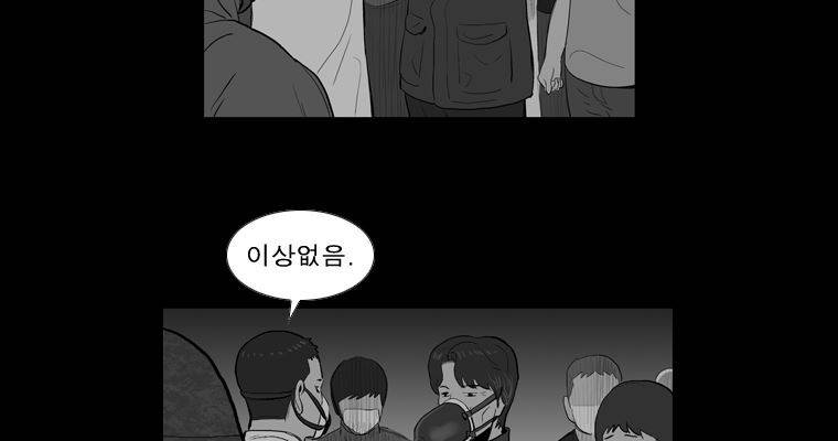 연무 34화 14