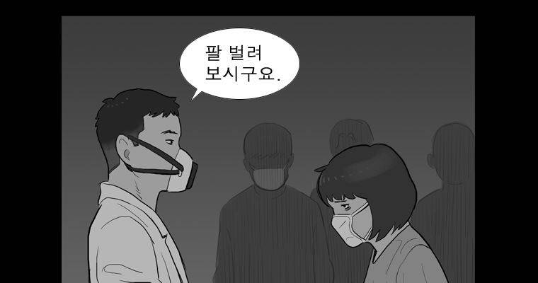 연무 34화 18