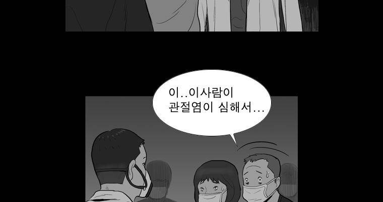 연무 34화 22