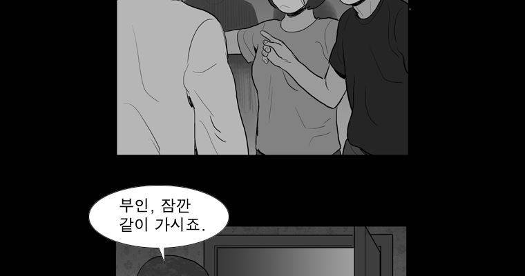 연무 34화 23