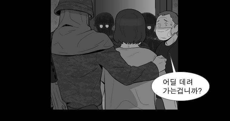 연무 34화 24