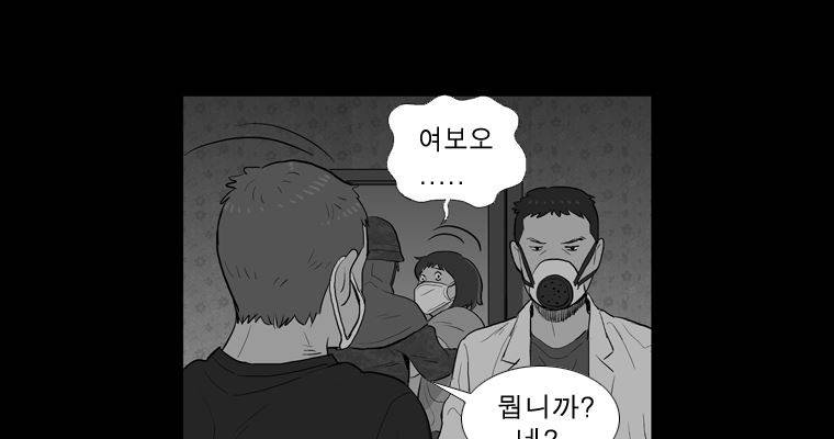 연무 34화 25