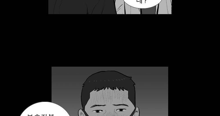 연무 34화 26
