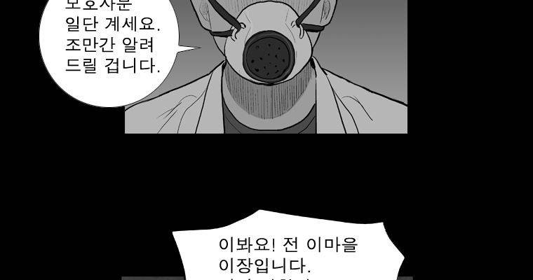 연무 34화 27