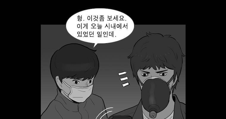 연무 34화 33