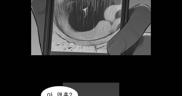 연무 34화 38