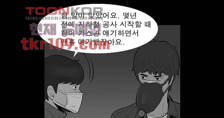 연무 34화 41