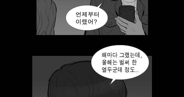 연무 34화 42