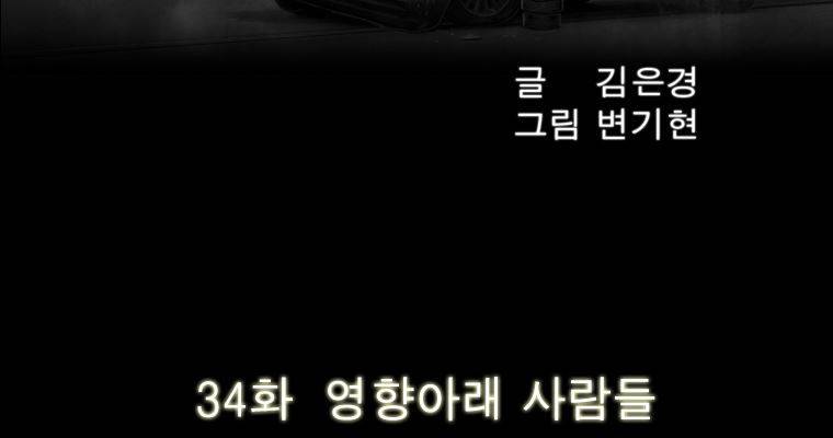 연무 34화 50