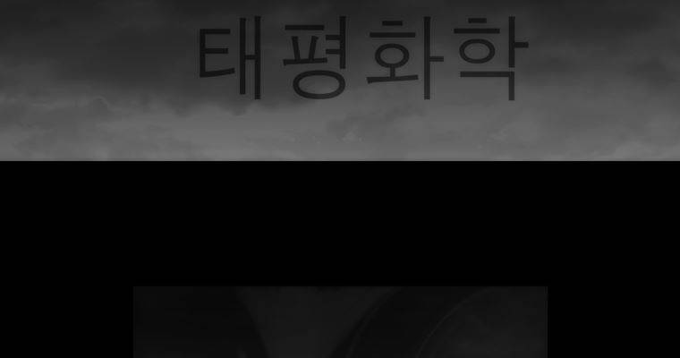 연무 34화 53