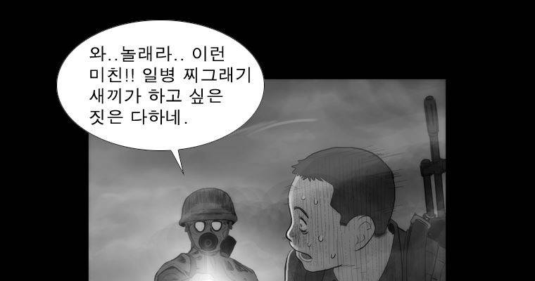 연무 34화 67