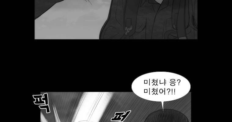 연무 34화 70
