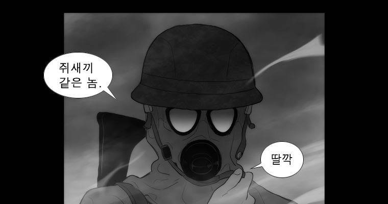 연무 34화 74