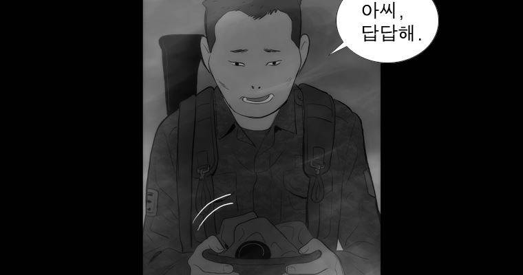 연무 34화 77