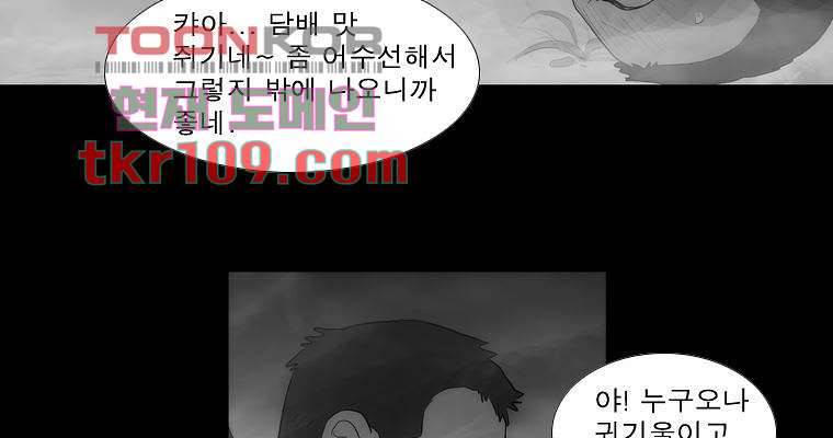 연무 34화 81