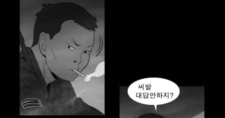 연무 34화 83