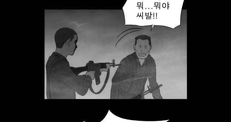 연무 34화 87