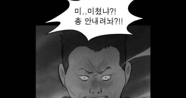 연무 34화 88