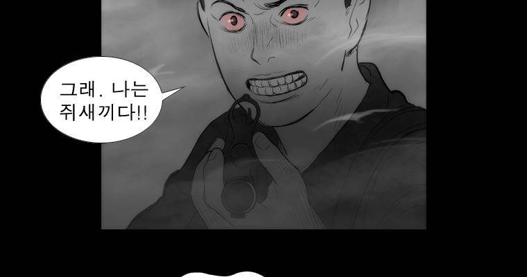 연무 34화 90