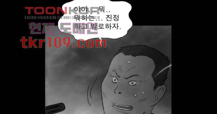 연무 34화 91