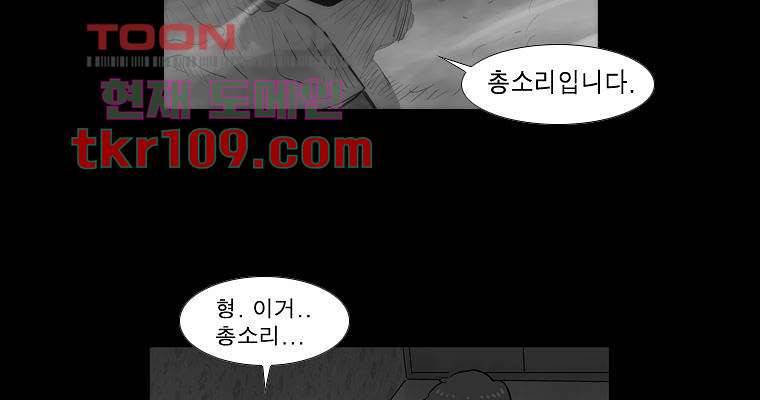 연무 34화 101