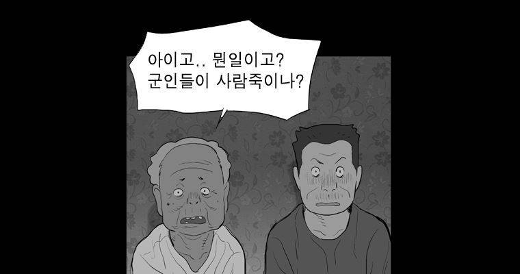 연무 34화 103