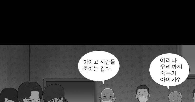연무 34화 128