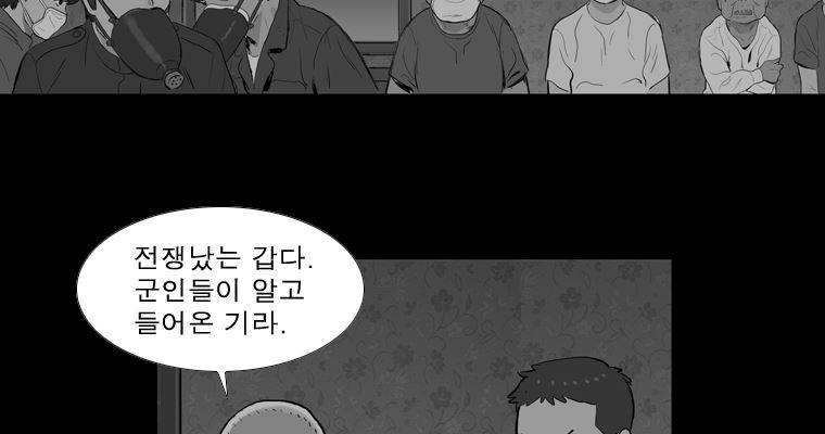 연무 34화 129