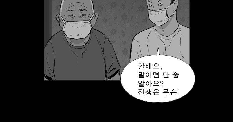 연무 34화 130