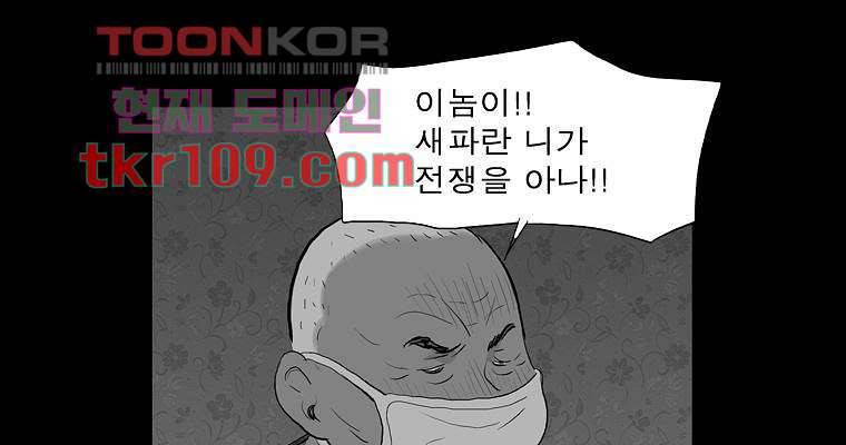 연무 34화 131